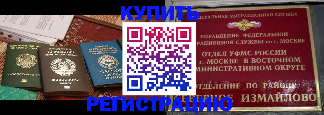 временная регистрация надежно в Петров Вале