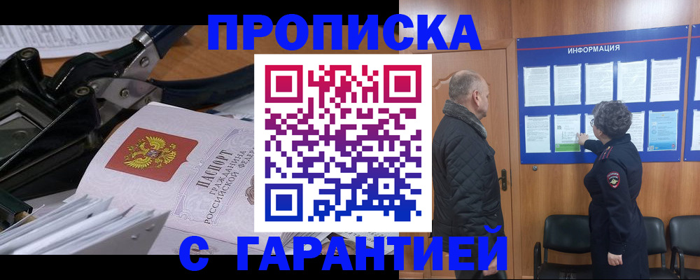 миграционный учет в Петров Вале