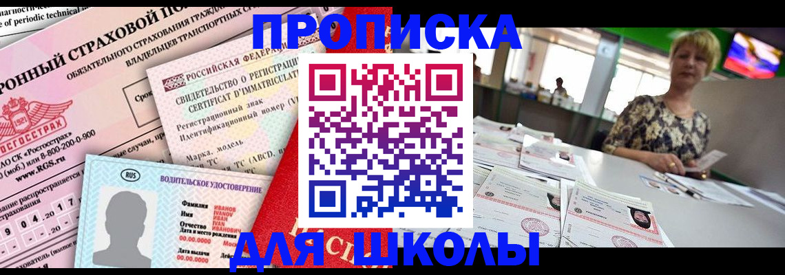 прописка для работы в Петров Вале