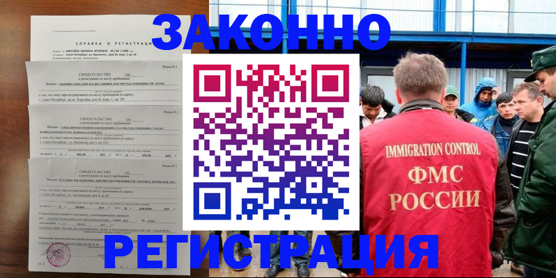 прописка поиск в Петров Вале
