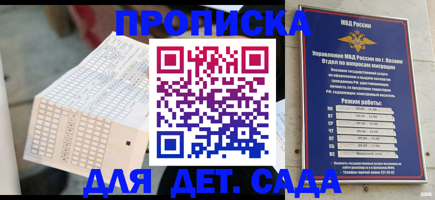 прописка поиск в Петров Вале