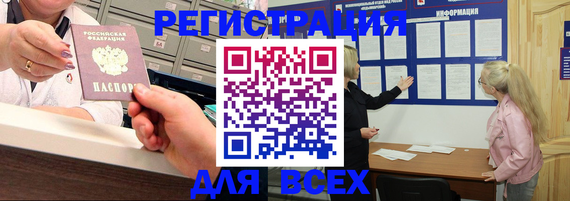 временная регистрация гарантия в Петров Вале